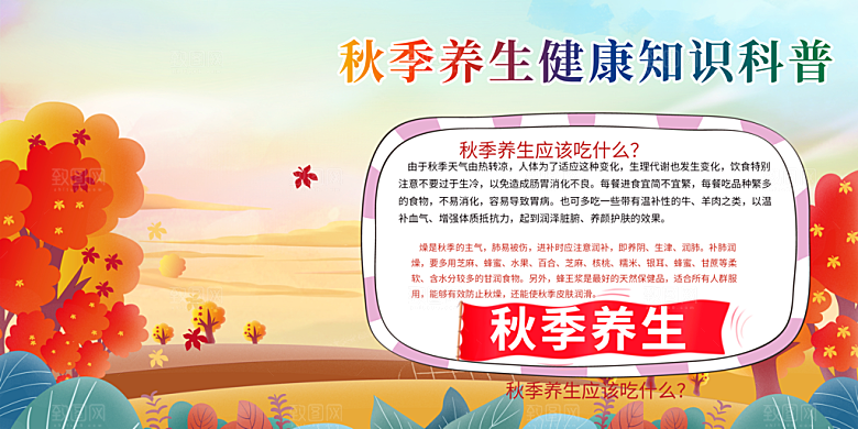 宣传教育活动展板