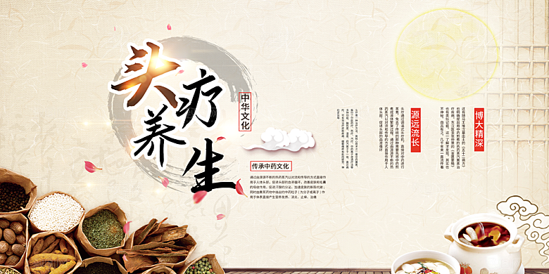 医疗养生知识科普宣传栏展板