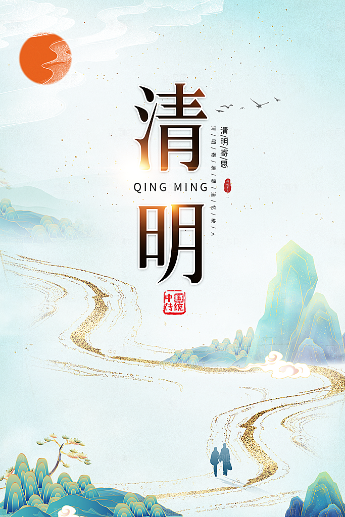 简约清明节传统节日踏青广告设计宣传海报