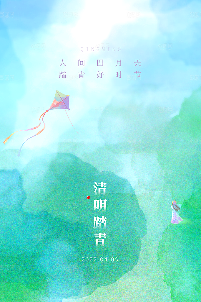 创意清明节节日扫墓踏青海报
