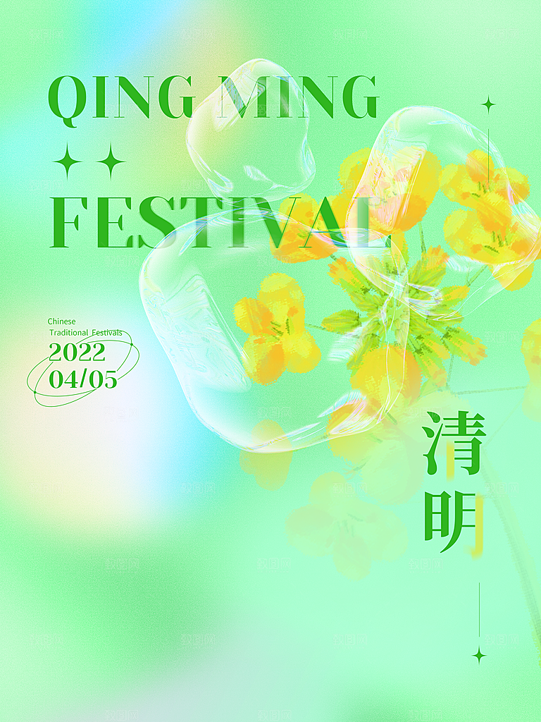 清明节祭祖踏青传统文化节日宣传海报素材
