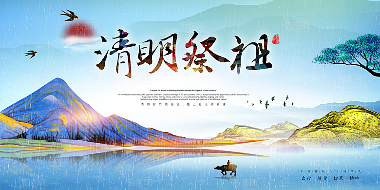 简约清明节传统节日踏青广告设计宣传海报