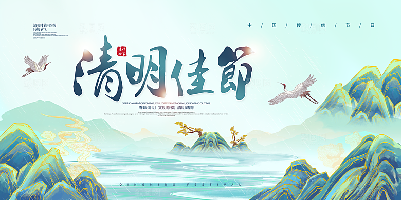 24节传统文化清明节祭祖节日宣传插画海报