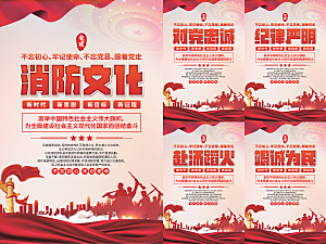 消防文化党建海报系列