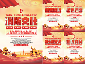 消防文化党建海报