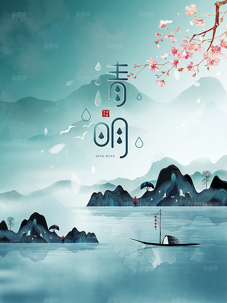 春季中国风清明节青团海报