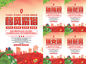 移风易俗党建海报系列