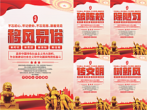 移风易俗党建海报系列