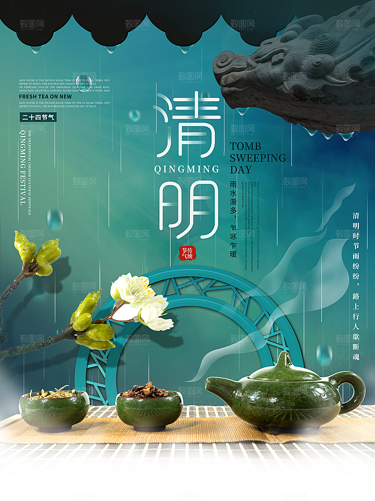 简约清明节传统节日踏青广告设计宣传海报