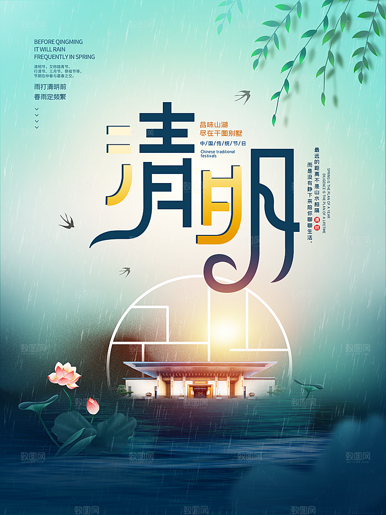 24节传统文化清明节祭祖节日宣传插画海报