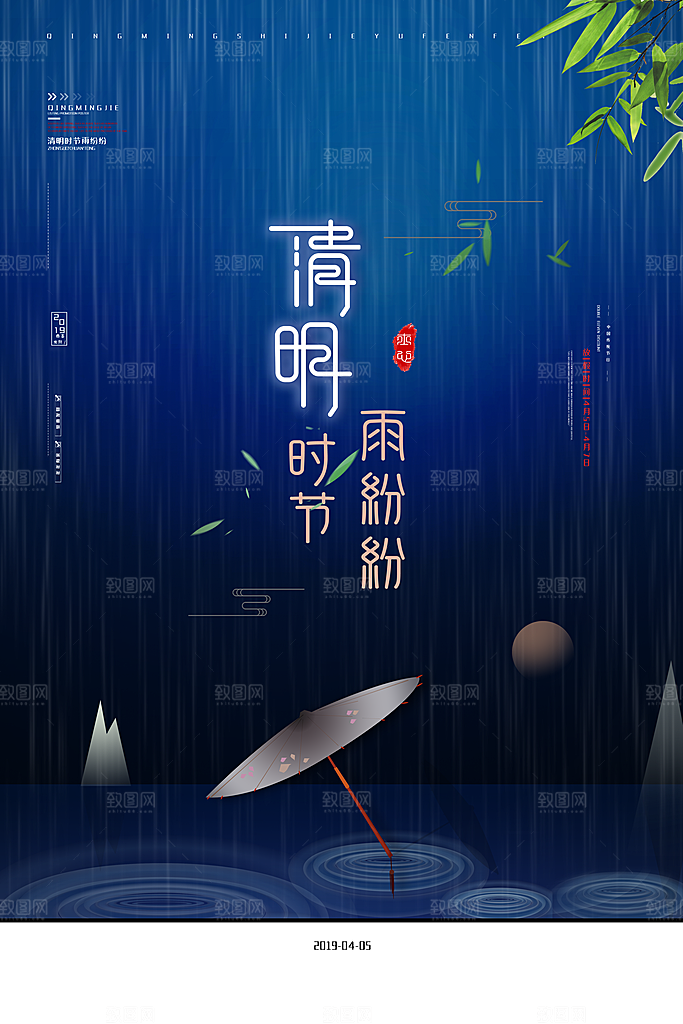 24节传统文化清明节祭祖节日宣传插画海报