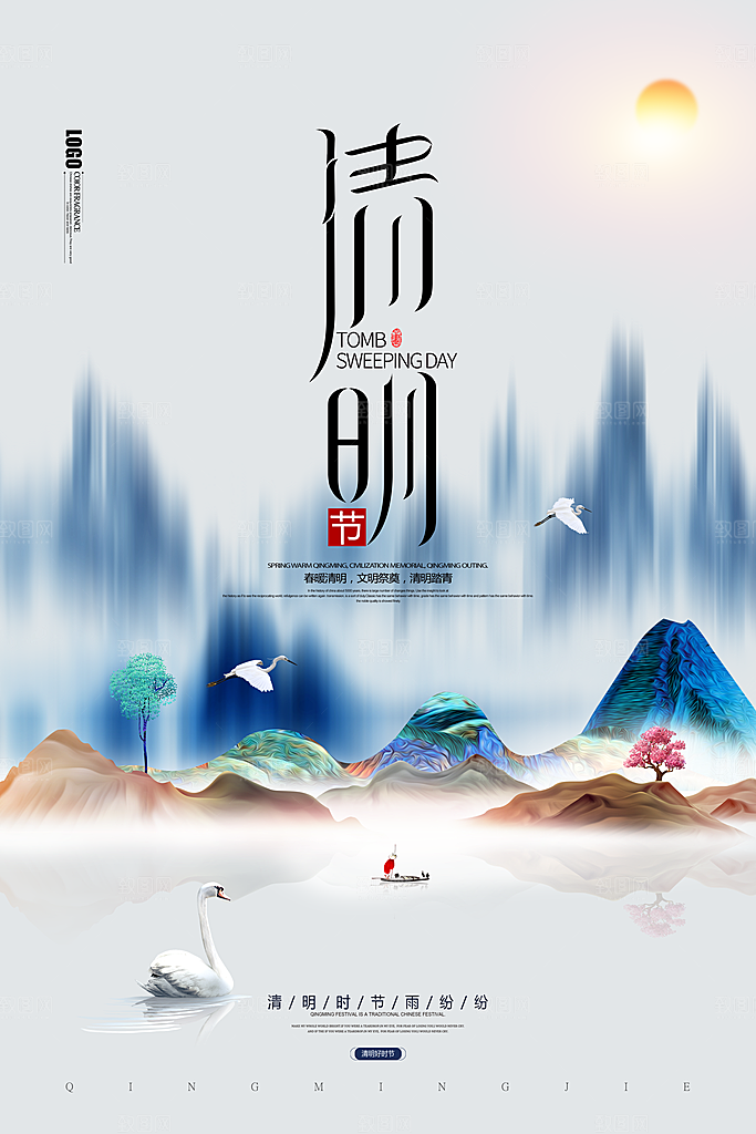 简约清明节传统节日踏青广告设计宣传海报