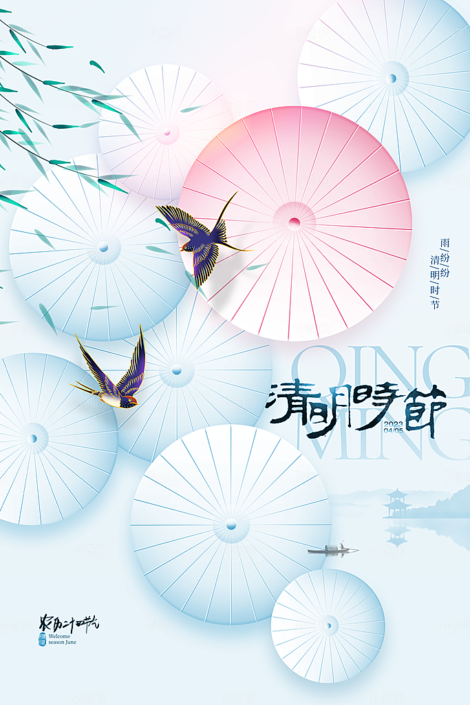 24节传统文化清明节祭祖节日宣传插画海报