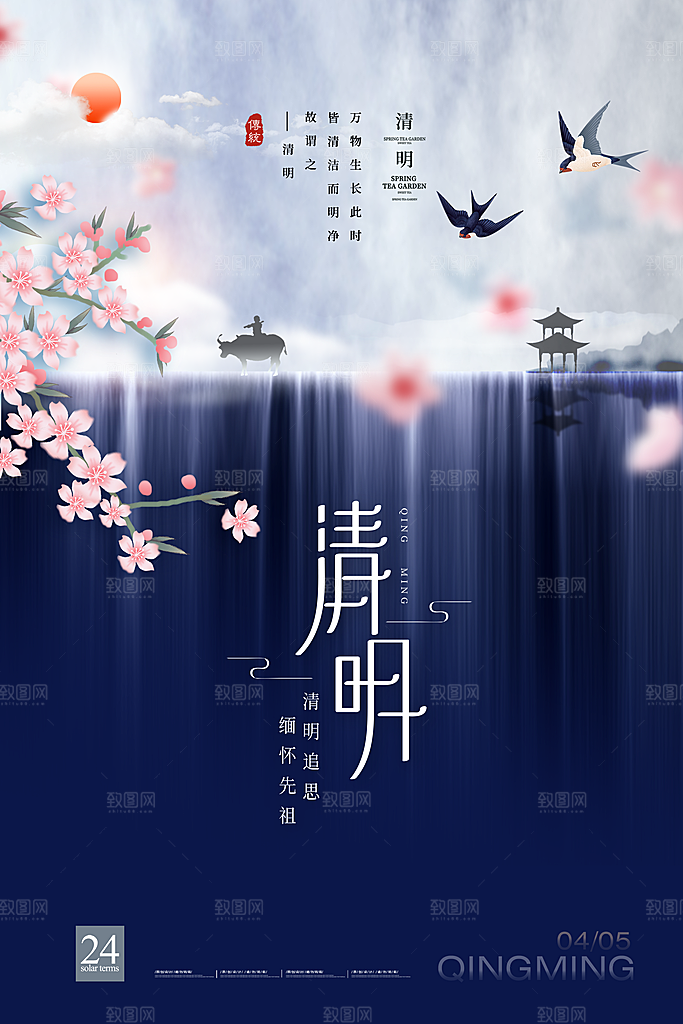 简约清明节传统节日踏青广告设计宣传海报