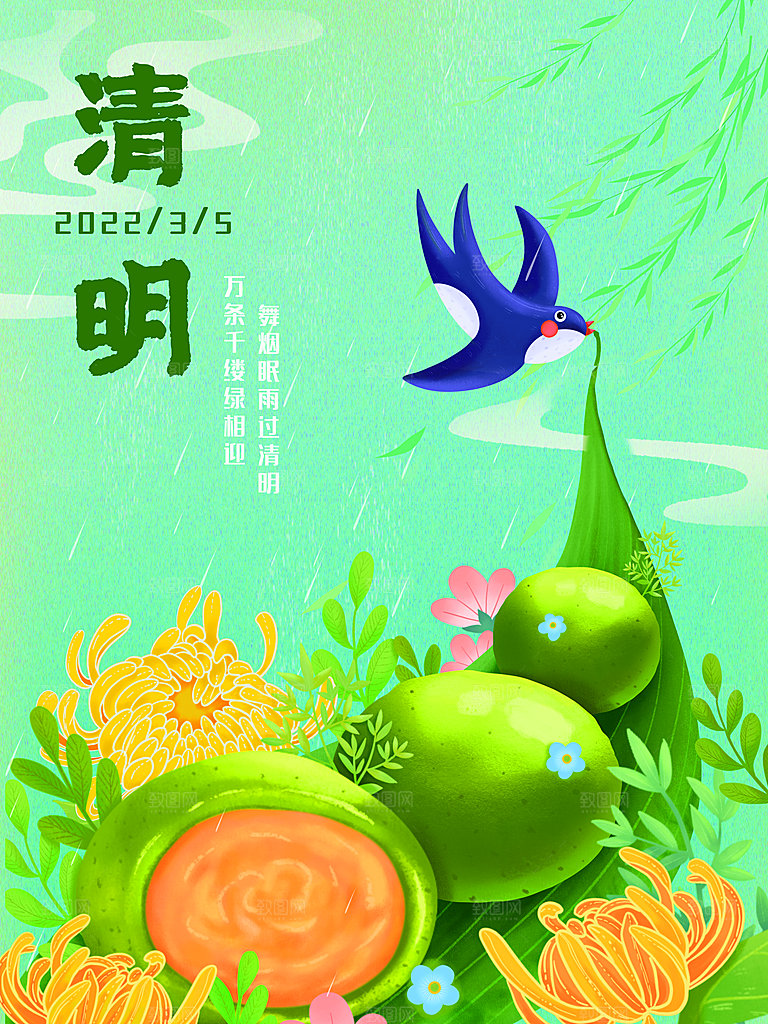 简约清明节传统节日踏青广告设计宣传海报