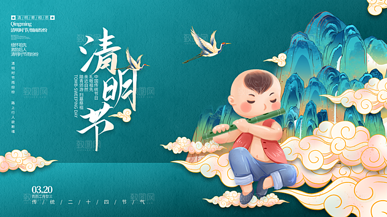 24节传统文化清明节祭祖节日宣传插画海报