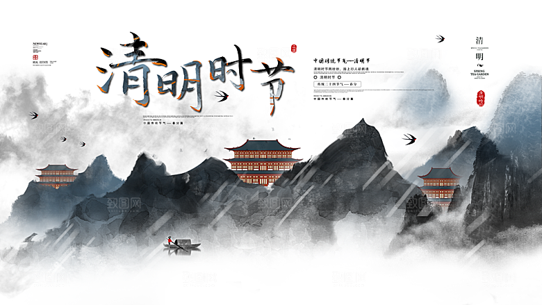 24节传统文化清明节祭祖节日宣传插画海报