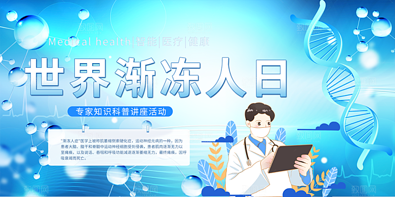 医疗养生知识科普宣传栏展板
