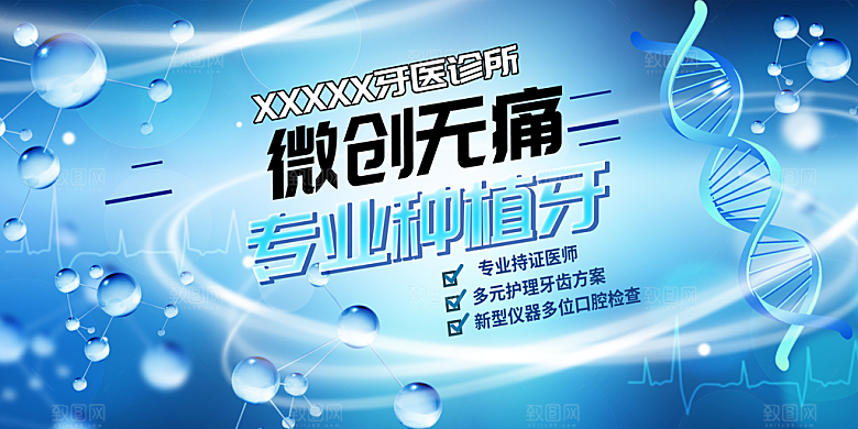 医疗养生知识科普宣传栏展板
