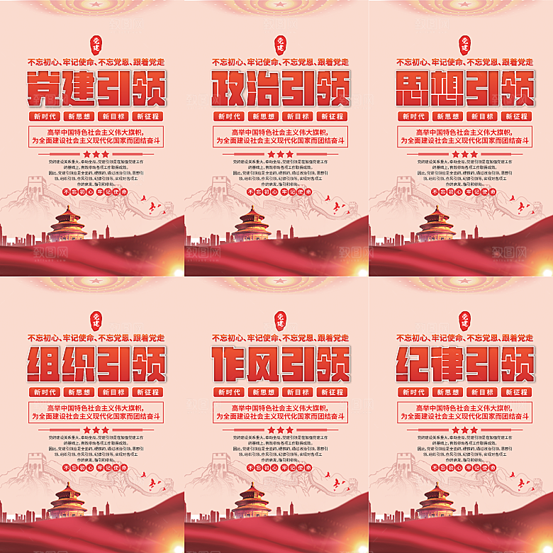 党建引领党建海报