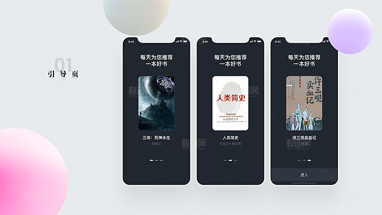 手机APP包装页面展示样机手机