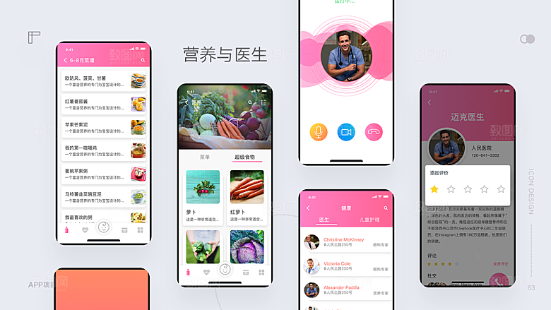 手机APP包装页面展示样机手机