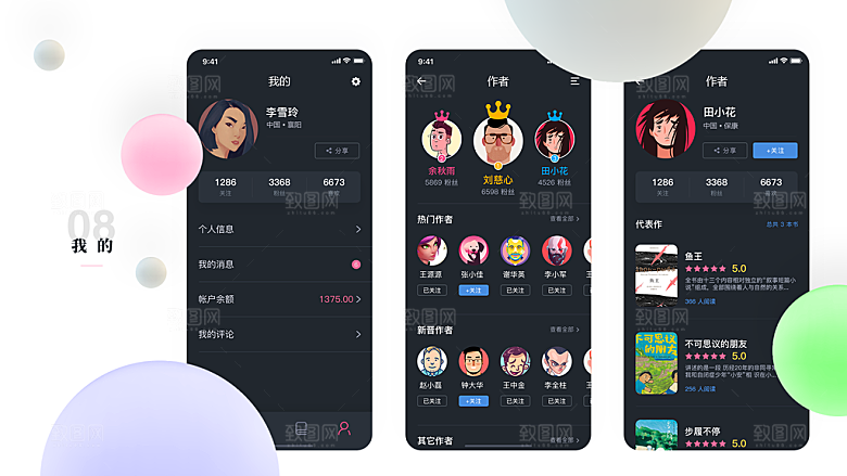 手机APP包装页面展示样机手机