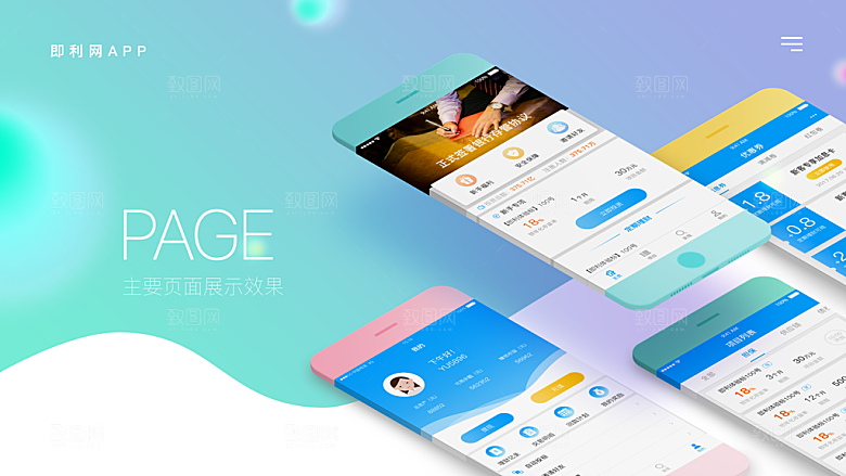 手机APP包装页面展示样机手机