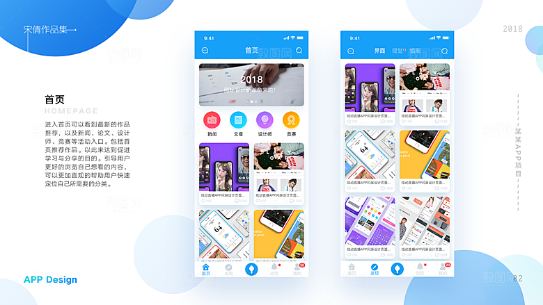 手机APP包装页面展示样机手机