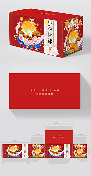 中国风礼盒包装盒纸盒效果图样机