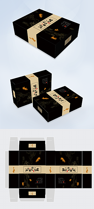 中国风礼盒包装盒纸盒效果图样机