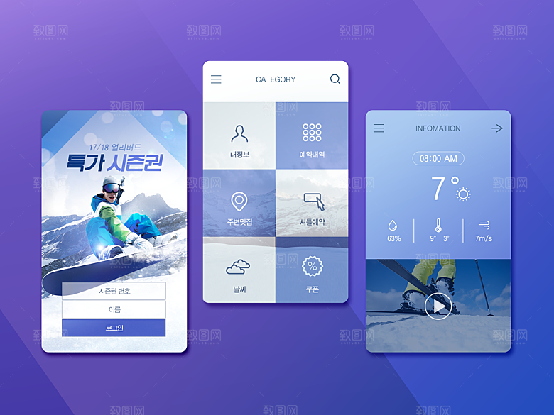 简约手机APP交互界面UI新媒体