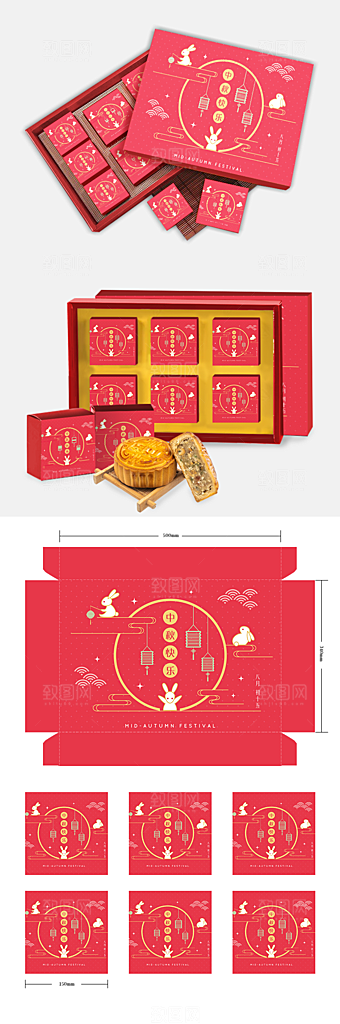 中国风中秋月饼礼盒包装样机