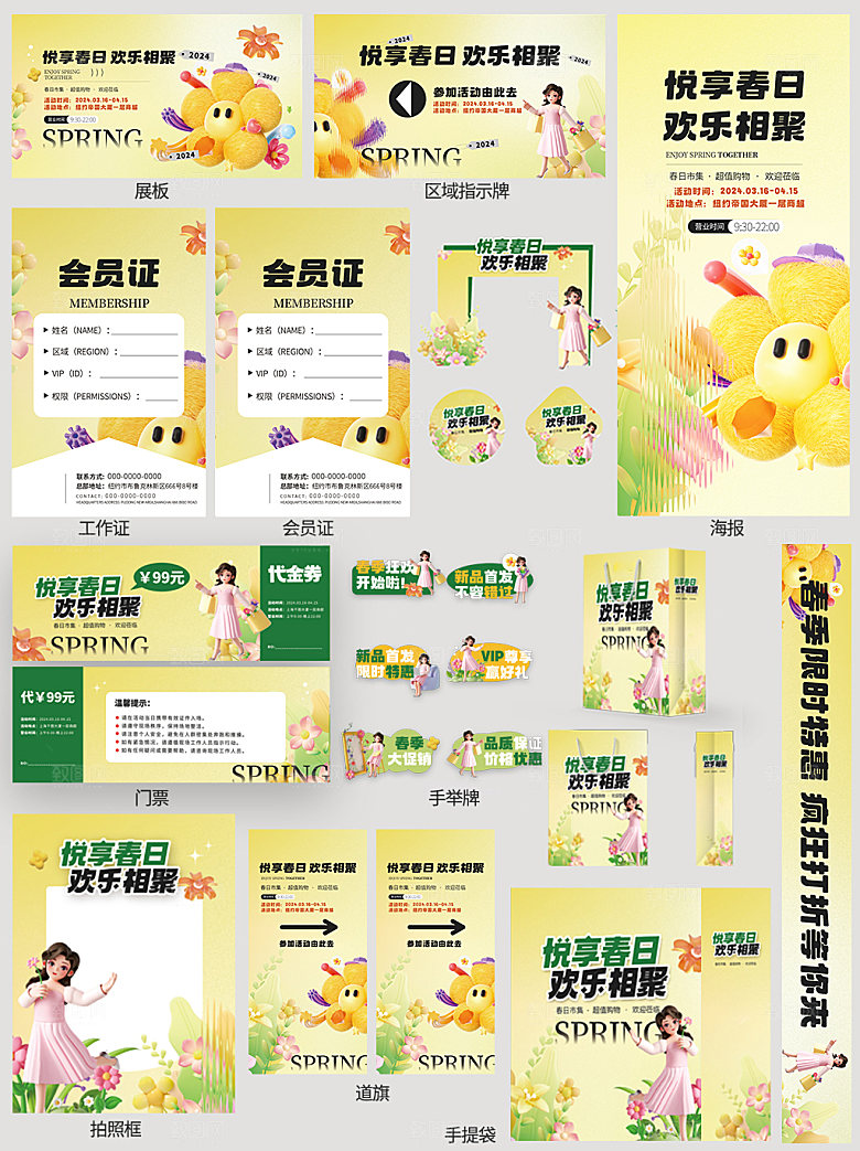 春日市集超级购物活动