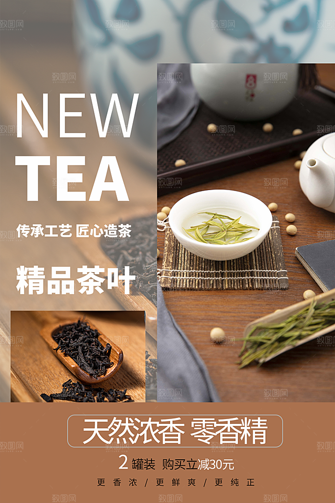 奶茶果汁饮品冰淇淋咖啡宣传海报