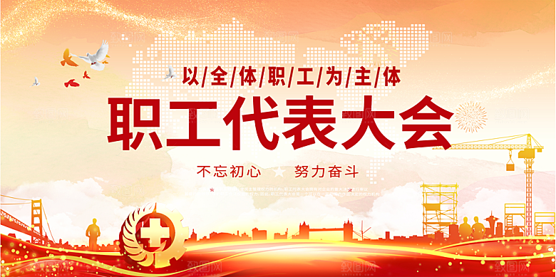 标题口号宣传教育活动展板