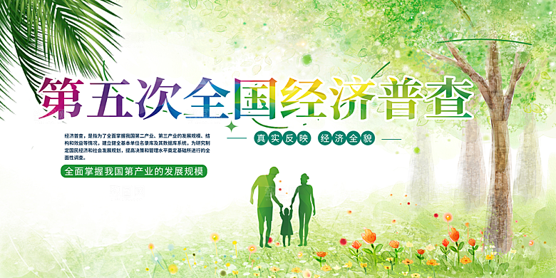 标题口号宣传教育活动展板