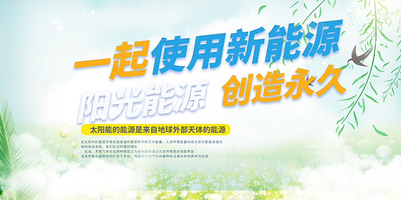 标题口号宣传教育活动展板