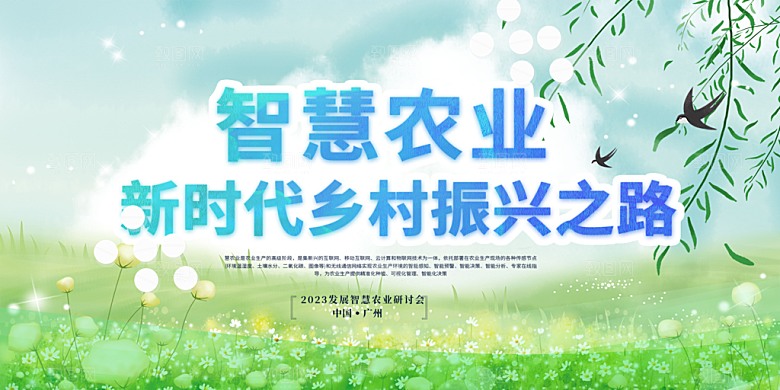 标题口号宣传教育活动展板