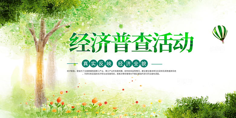 标题口号宣传教育活动展板