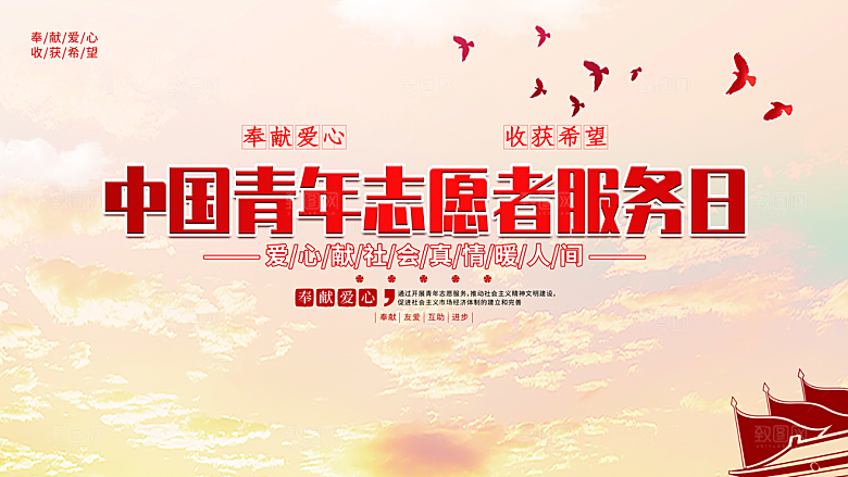 标题口号宣传教育活动展板