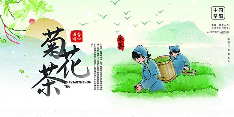 茶叶促销活动科普简介展板