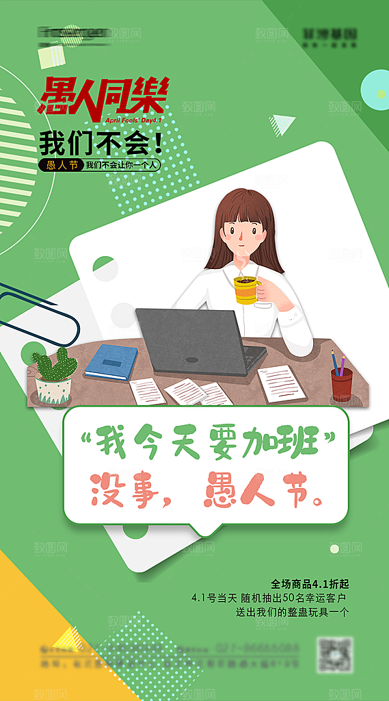 41愚人节小丑插画海报