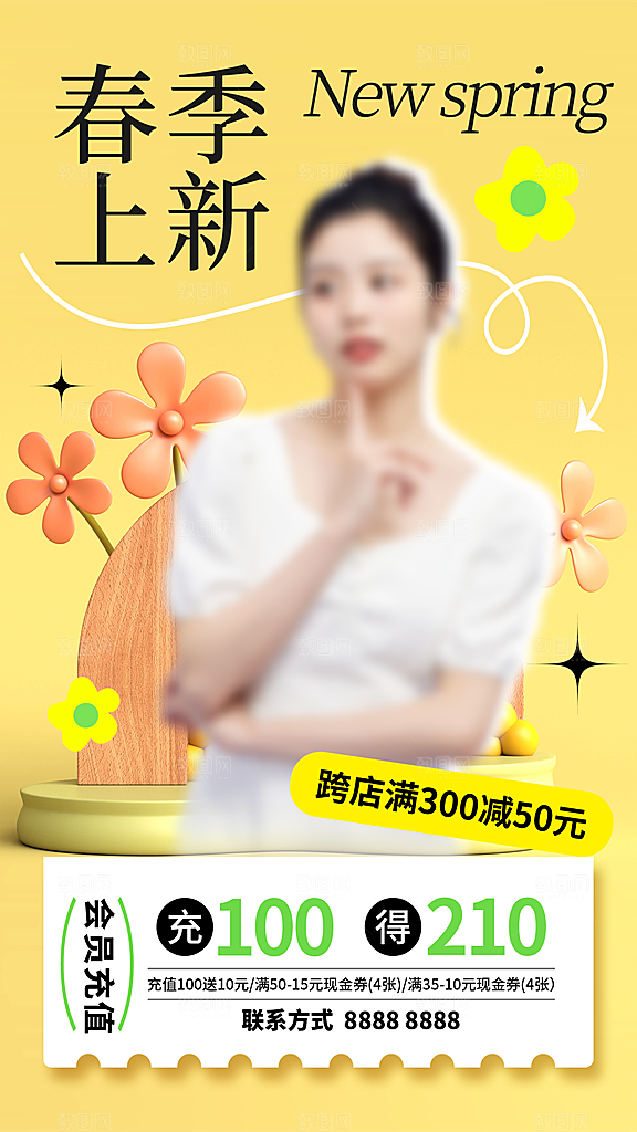 春天春季新品上新创意海报