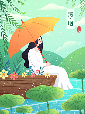24节传统文化清明节祭祖节日宣传插画海报
