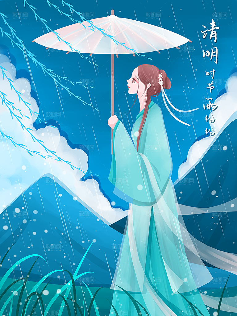 中国传统节气清明节海报