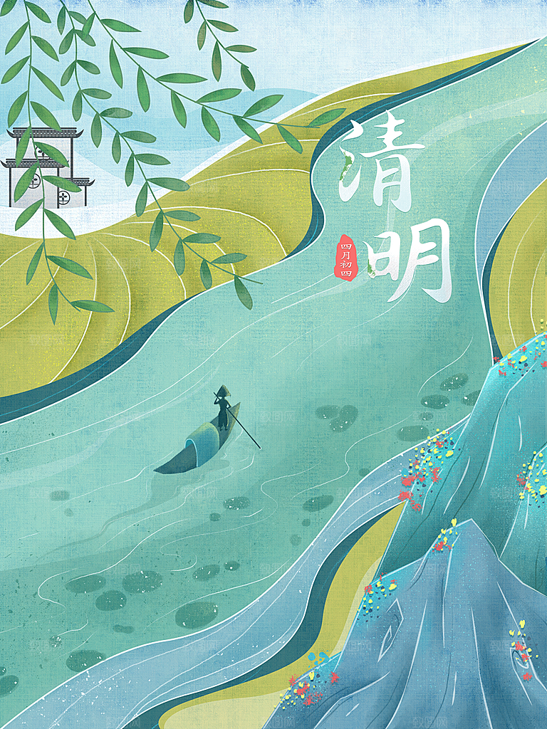 中国风清明节节气系列海报