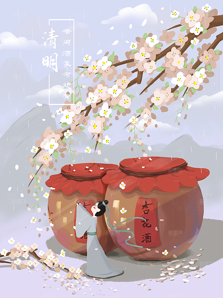 简约清明节传统节日踏青广告设计宣传海报