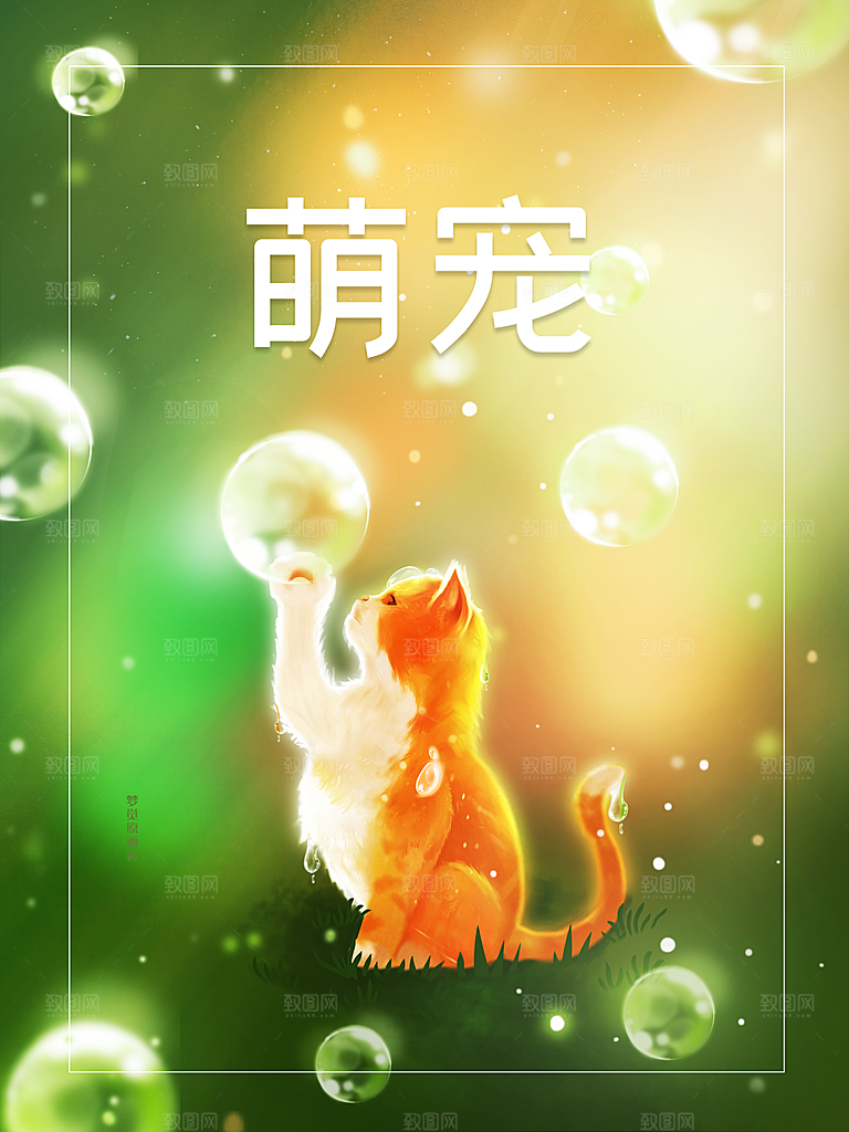 萤灵之光梦觉萌宠小猫原画