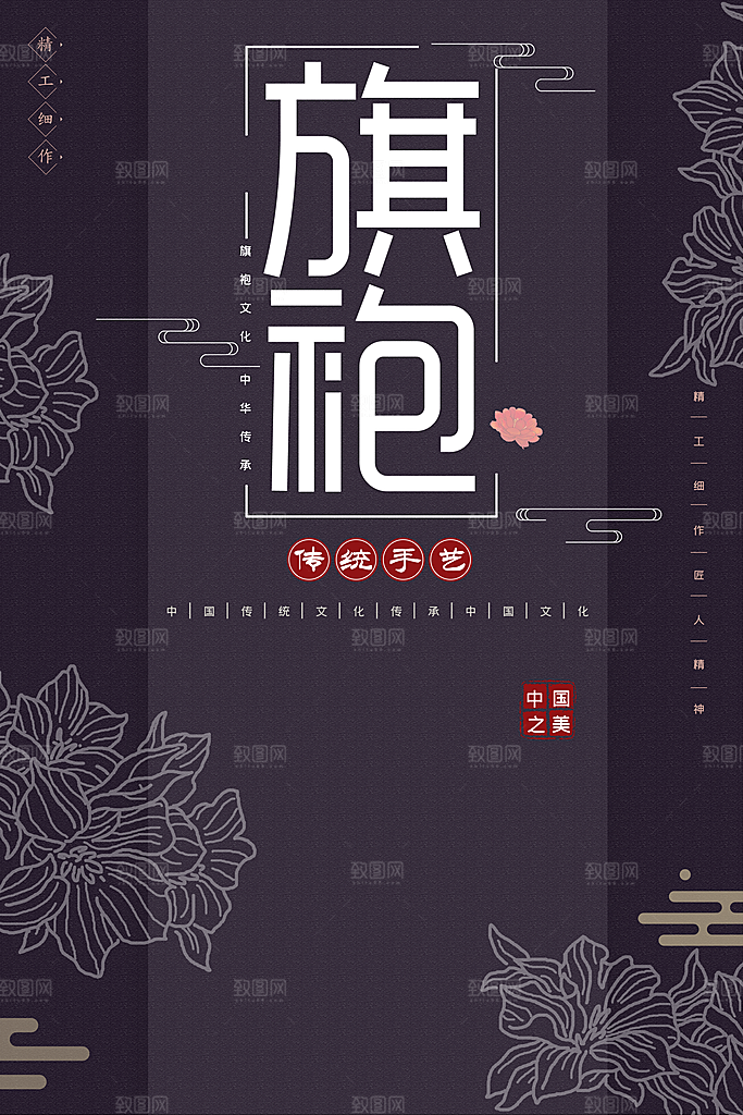传统手艺旗袍定制